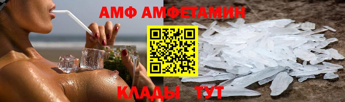 АМФЕТАМИН Розовый  Вход с VPN  Каспийск 