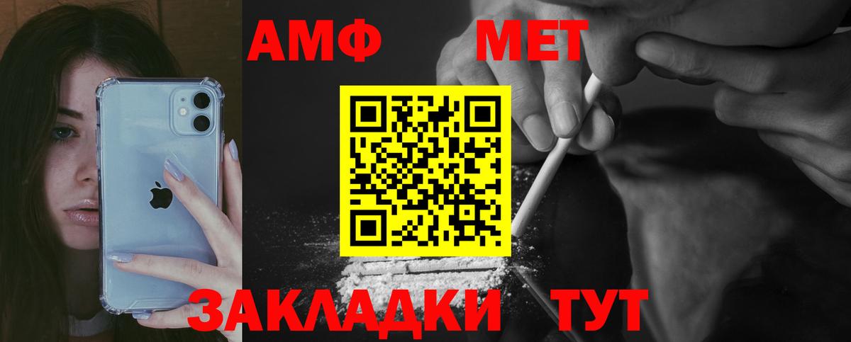 АМФЕТАМИН VHQ Каспийск