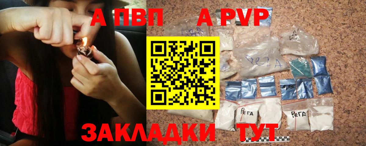 Каспийск  Alpha PVP СК КРИС  хочу наркоту  Alpha-PVP Crystall  A-PVP мука  Вход с VPN 