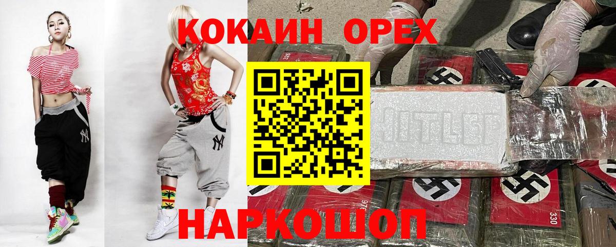 Каспийск  КОКАИН Боливия  Вход с VPN  Cocaine Columbia 