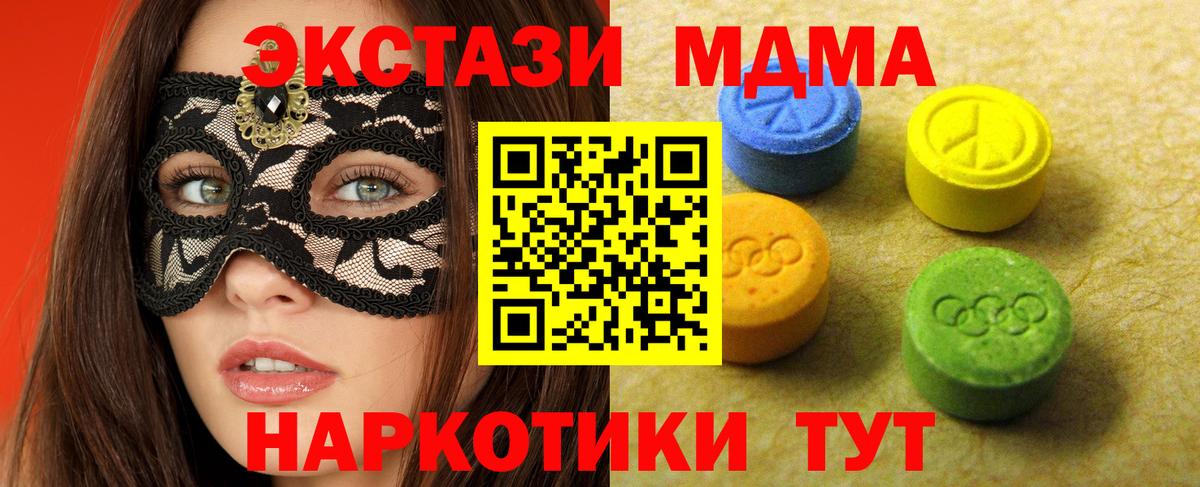 Экстази  Вход с VPN  Каспийск  Ecstasy VHQ 