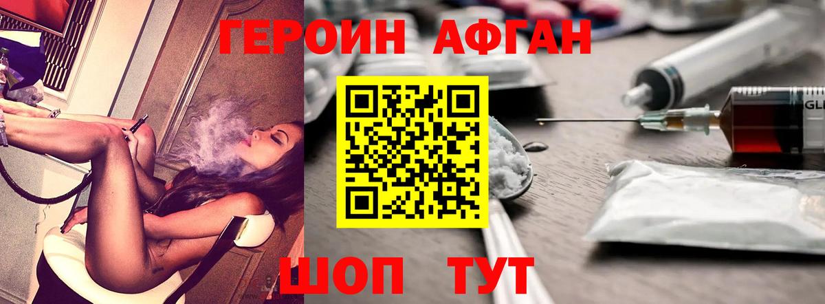 Каспийск  ГЕРОИН хмурый  ГЕРОИН  Вход с VPN 