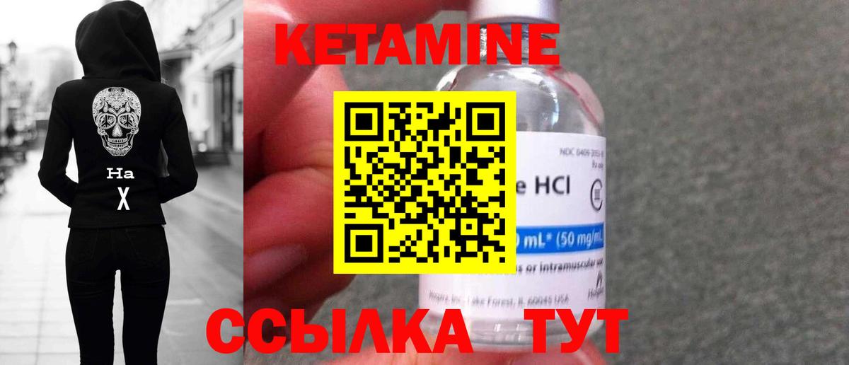 Кетамин ketamine  дарк нет Telegram  Вход с VPN  Каспийск  Кетамин VHQ 