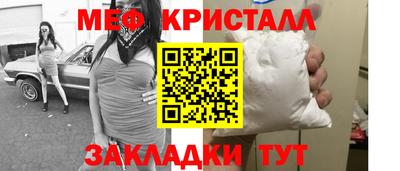 мяу мяу кристалл Краснодар