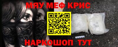 мефедрон Краснокаменск