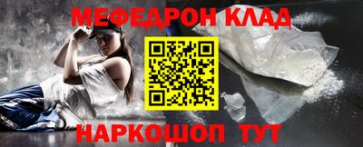 мяу мяу кристалл Краснодар