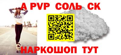 мяу мяу кристалл Краснодар