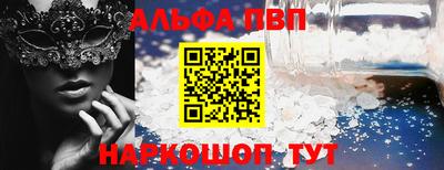 мяу мяу кристалл Краснодар