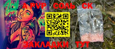 мяу мяу кристалл Краснодар