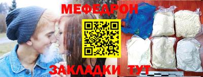 мяу мяу кристалл Краснодар