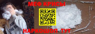 мяу мяу кристалл Краснодар