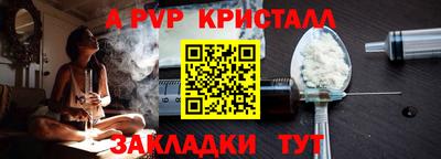 мяу мяу кристалл Краснодар