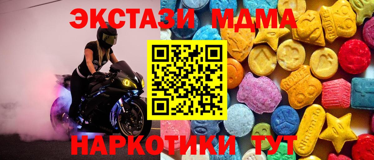 MDMA кристаллы Каспийск