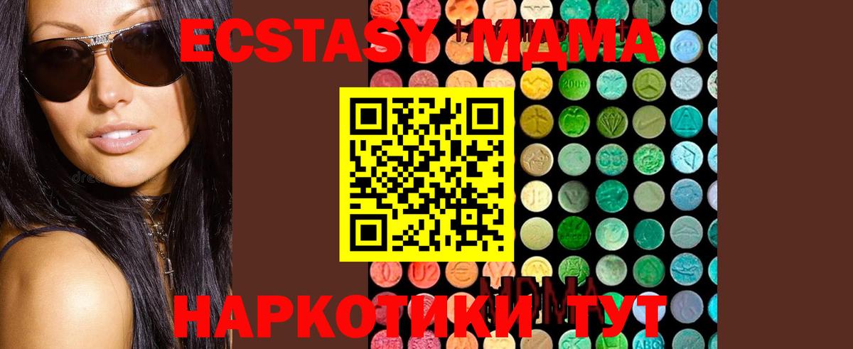 MDMA Molly  MDMA молли  МДМА  Вход с VPN  Каспийск 