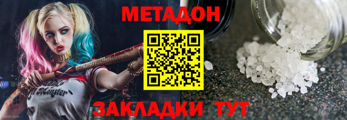 Метадон мёд  Метадон белоснежный  Каспийск  Вход с VPN 