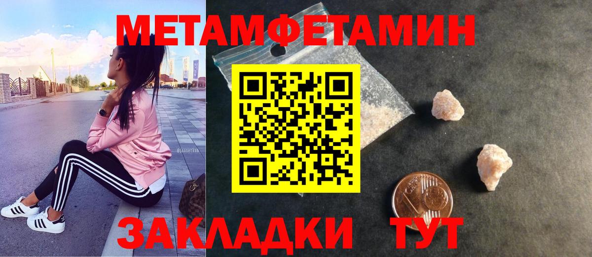 МЕТАМФЕТАМИН Methamphetamine  МЕТАМФЕТАМИН Methamphetamine  Каспийск  Вход с VPN 