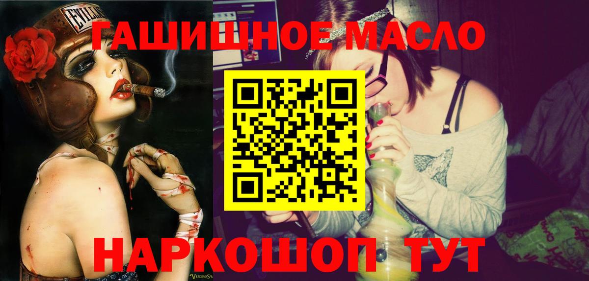 ТГК THC oil Каспийск