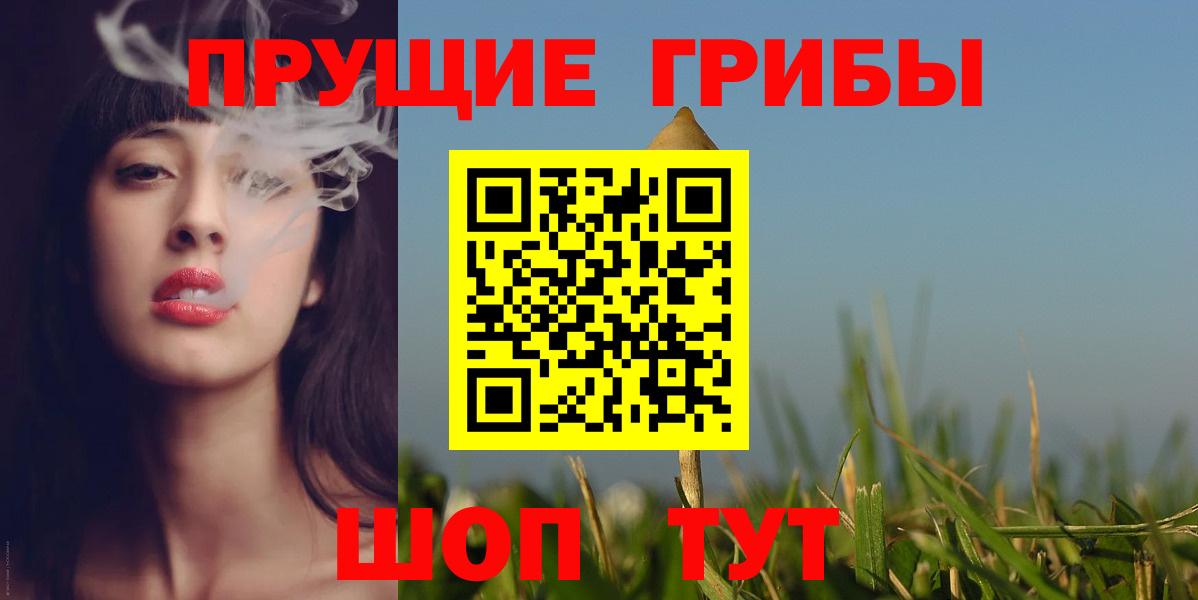 Псилоцибиновые грибы ЛСД  Вход с VPN  Каспийск  Галлюциногенные грибы MAGIC MUSHROOMS 