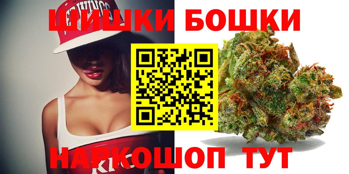 Бошки Шишки план  Вход с VPN  МАРИХУАНА VHQ  Каспийск  Канабис гибрид 